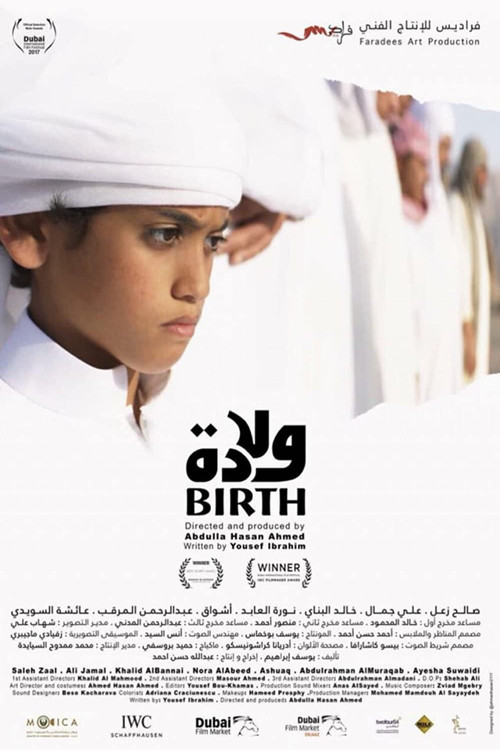 Movie poster for ولادة (2017)