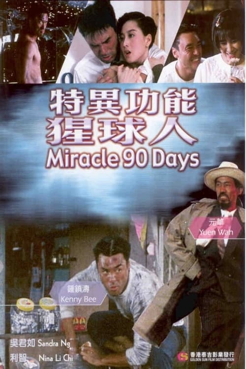 Movie poster for Miracle 90 Days (1992)