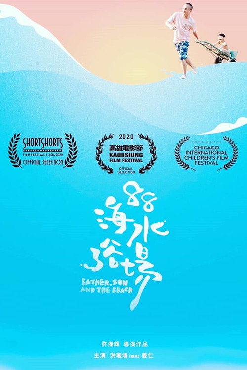 Movie poster for Father, Son, and the Beach (2020)