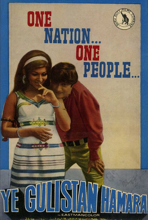 Movie poster for Yeh Gulistan Hamara (1972)