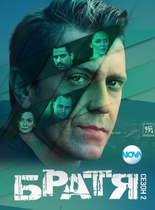 Series poster for Brothers (2020)