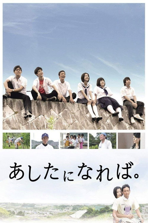 Movie poster for If Tomorrow Comes (2015)