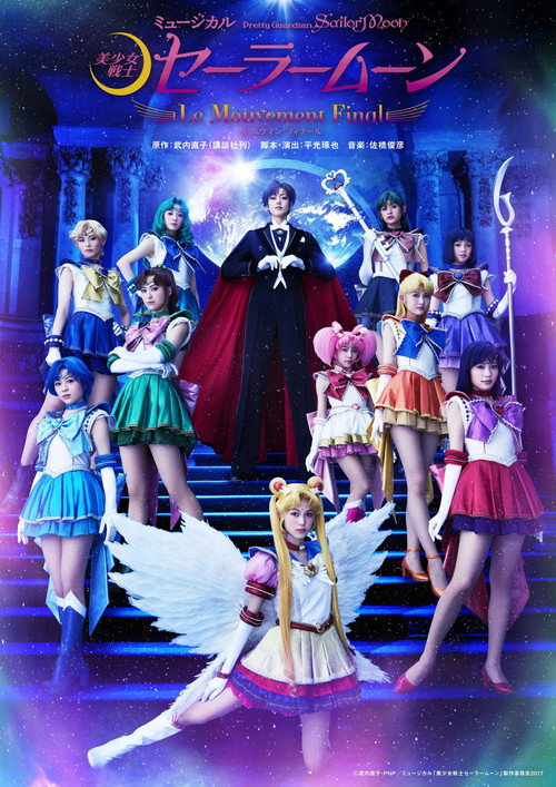 Movie poster for Sailor Moon - Le Mouvement Final (2017)