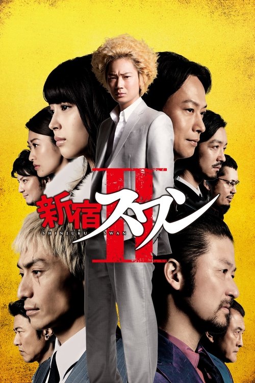 Movie poster for Shinjuku Swan II (2017)