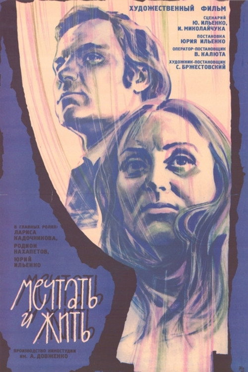 Movie poster for To Dream and to Live (1974)