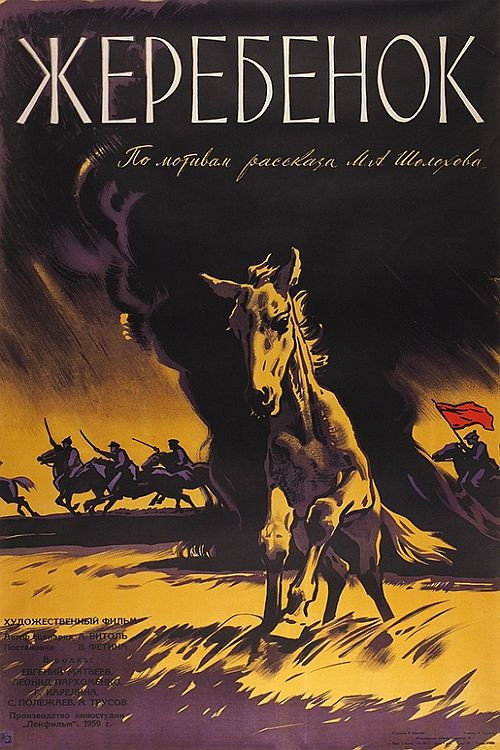 Movie poster for The Colt (1960)