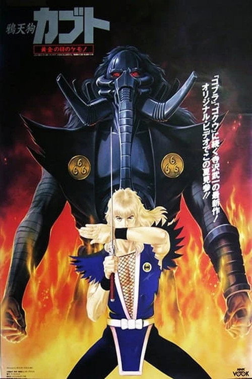 Movie poster for Raven Tengu Kabuto: The Golden-Eyed Beast (1992)