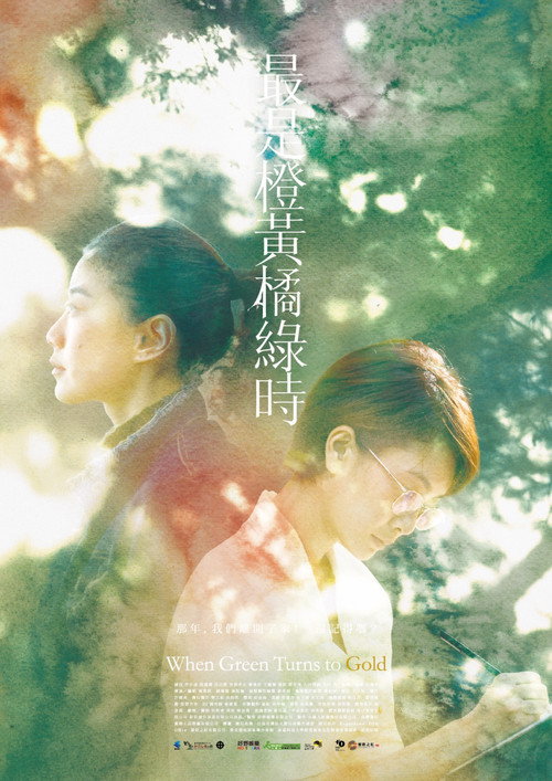 Movie poster for When Green Turns to Gold (2019)