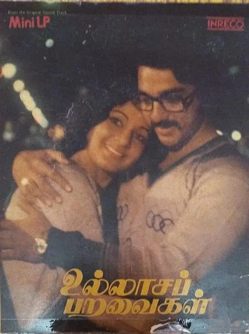 Movie poster for Ullasa Paravaigal (1980)