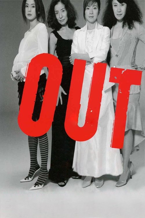 Movie poster for Out (2002)