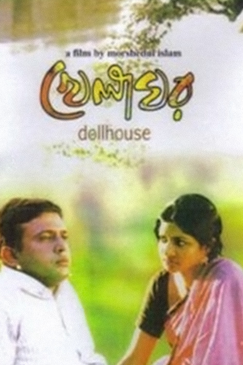 Movie poster for Dollhouse (2006)