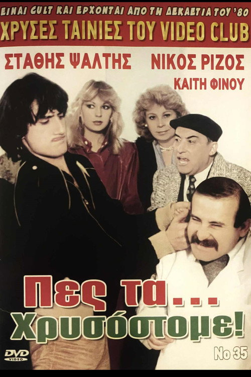 Movie poster for Say it... golden mouth (1983)
