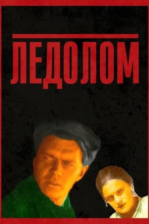 Movie poster for The Thaw (1931)
