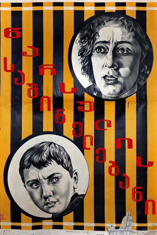 Movie poster for Horrors of the Past (1925)