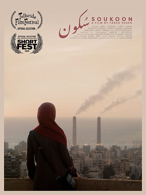 Movie poster for Soukoon (2019)