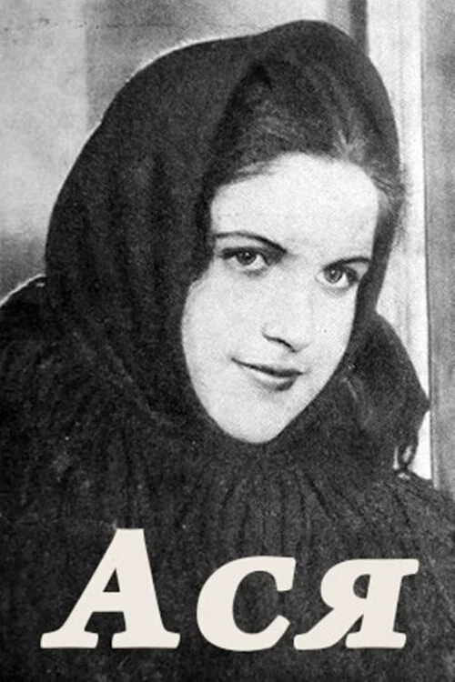 Movie poster for Asya (1928)