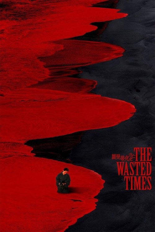 Movie poster for The Wasted Times (2016)