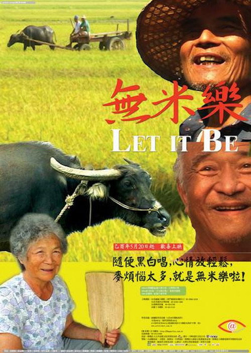 Movie poster for Let It Be (2005)