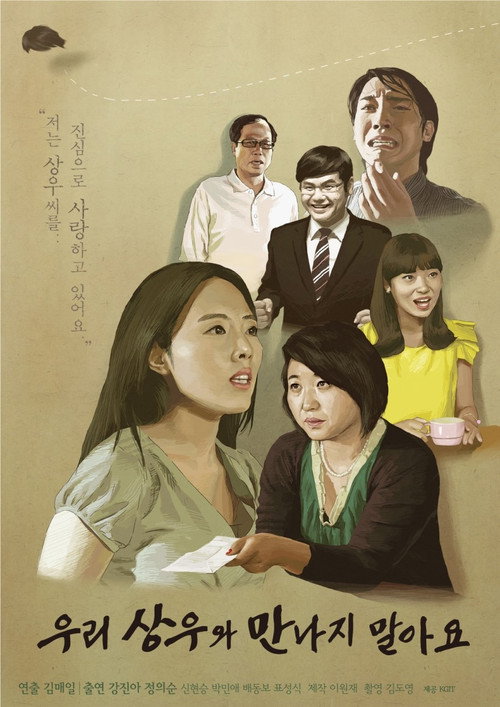 Movie poster for A Bad Case of the Genre Fusion (2013)