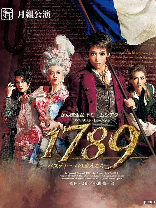 Movie poster for 1789: The Lovers of the Bastille (2015)