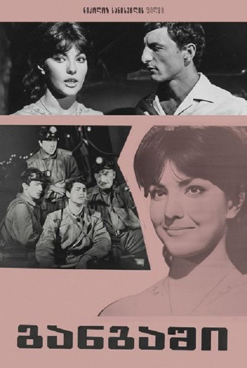 Movie poster for Alarm (1968)