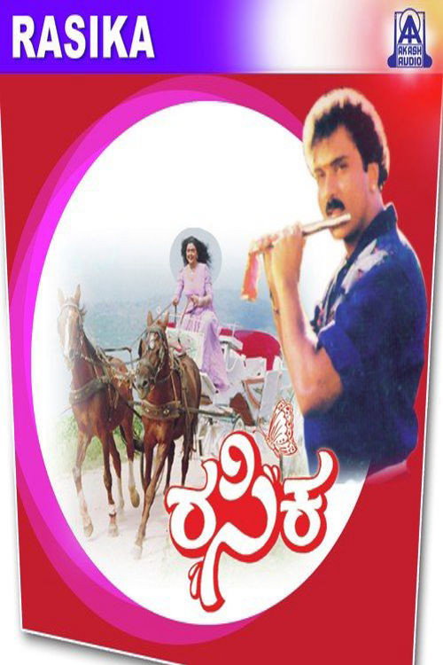 Movie poster for Rasika (1994)
