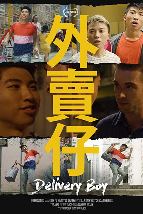 Movie poster for Delivery Boy (2019)