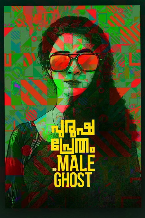 Movie poster for Purusha Pretham (2023)