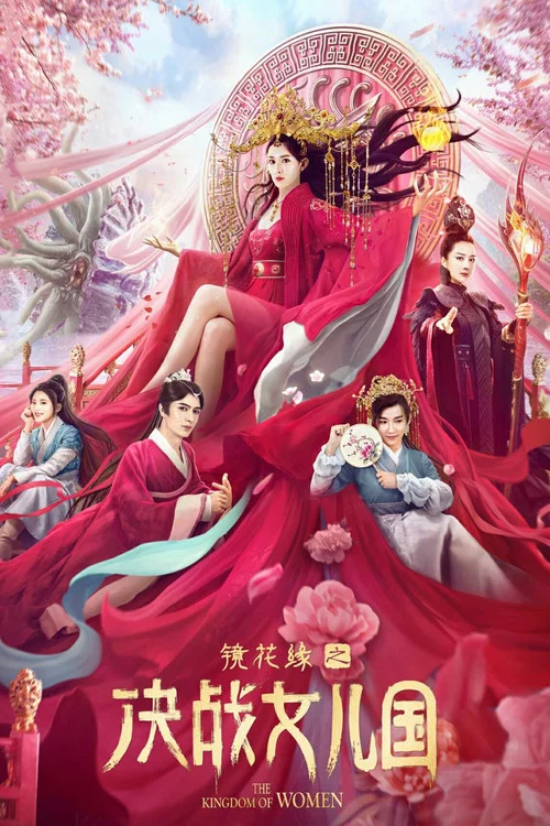 Movie poster for The Kingdom of Women (2021)