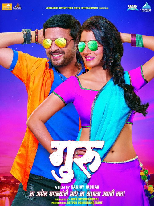 Movie poster for Guru (2016)
