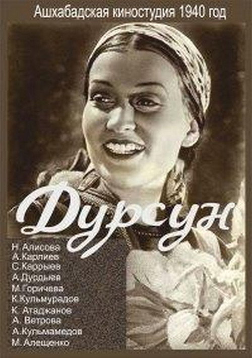 Movie poster for Dursun (1940)