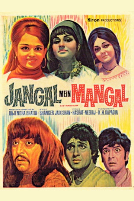 Movie poster for Jangal Mein Mangal (1972)
