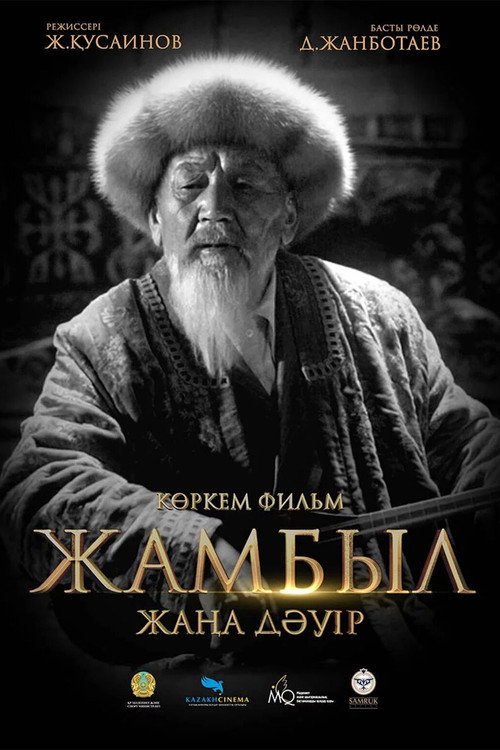 Movie poster for Zhambyl. A New Era (2024)