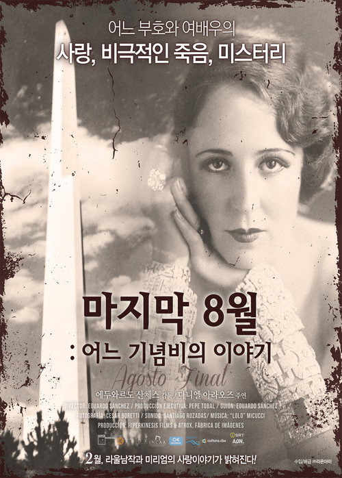 Movie poster for Agosto final (2016)