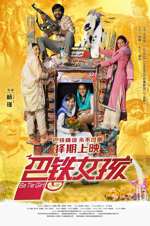 Movie poster for BaTie Girl (2024)