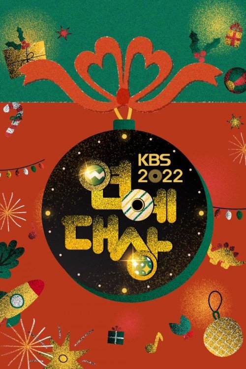 KBS Entertainment Awards poster