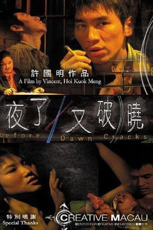 Movie poster for Before Dawn Cracks (2007)