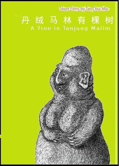 Movie poster for A Tree in Tanjung Malim (2004)