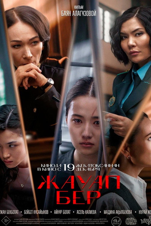Movie poster for Answer (2024)