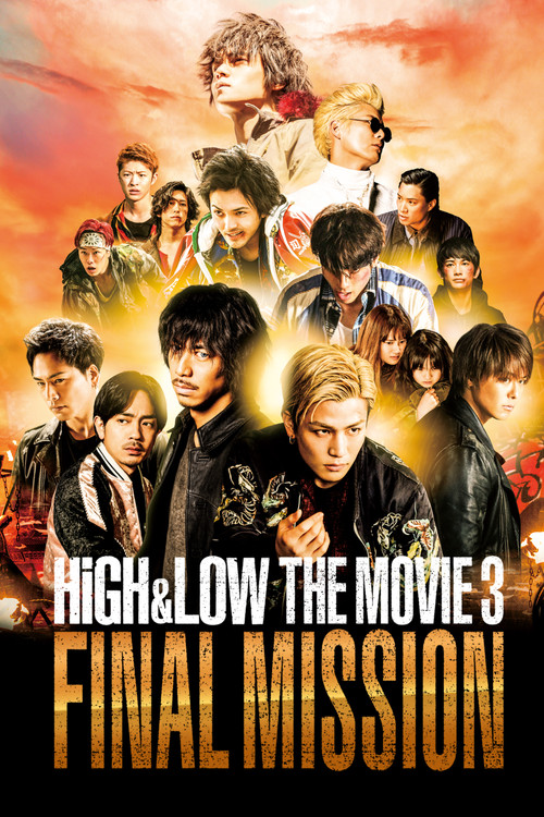 Movie poster for HiGH&LOW The Movie 3: Final Mission (2017)