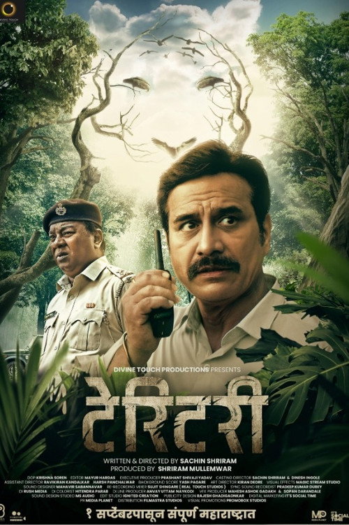 Movie poster for Territory (2023)