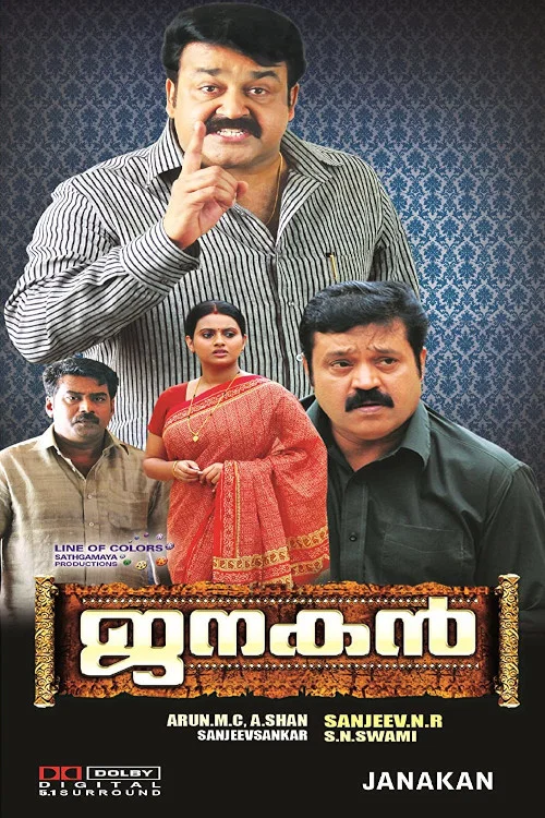 Movie poster for Janakan (2010)