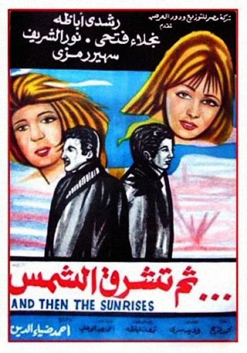 Movie poster for Then the sun rises (1971)