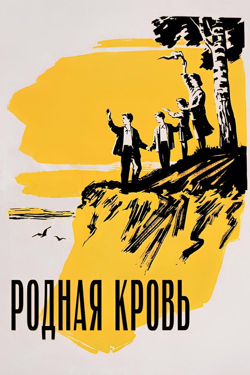 Movie poster for Blood Ties (1964)