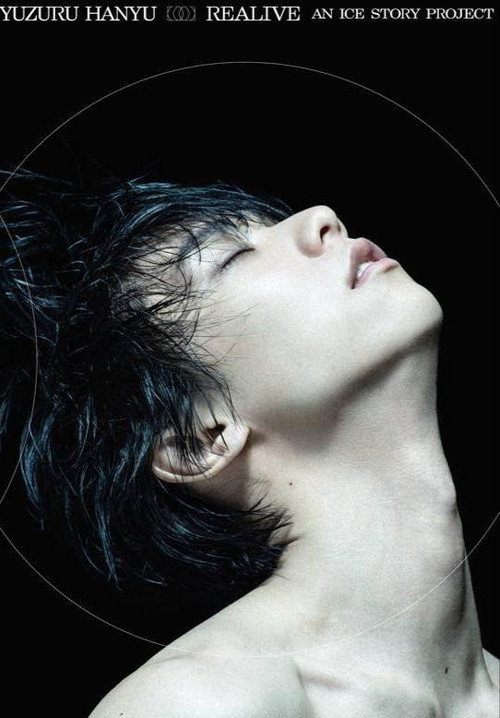 Movie poster for Yuzuru Hanyu “REALIVE” an ICE STORY project (2026)