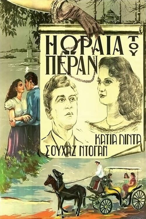 Movie poster for The beauty of Peran (1953)
