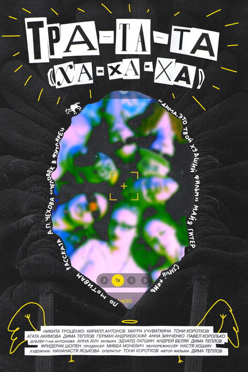 Movie poster for TRA-TA-TA (HA-HA-HA) (2025)