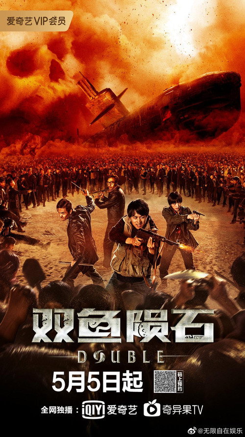 Movie poster for Double (2020)