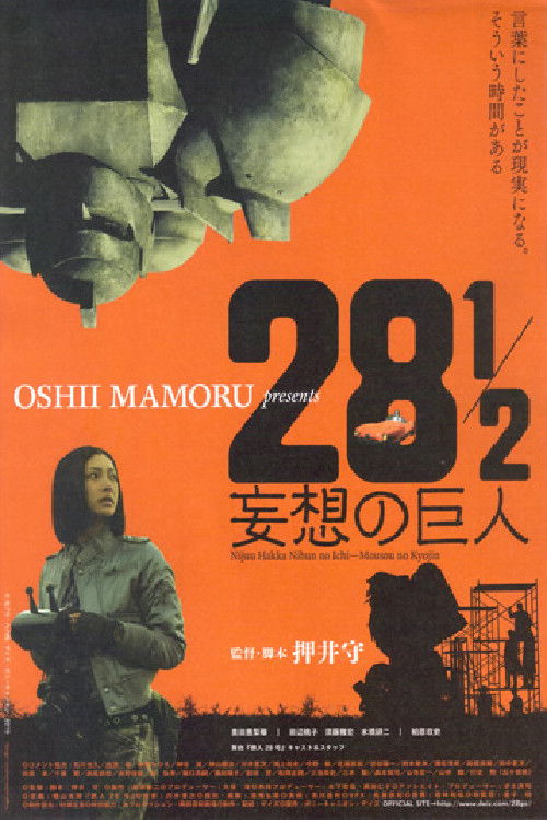 Movie poster for 28½ (2010)