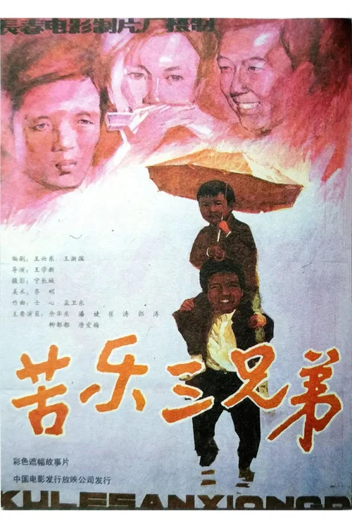 Movie poster for The Three Brothers (1992)